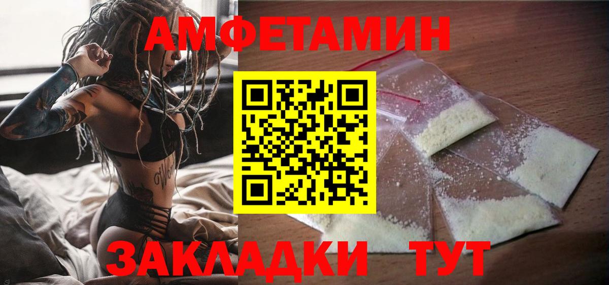 АМФЕТАМИН Premium  Amphetamine  Спасск-Дальний    tor  Вход с VPN 