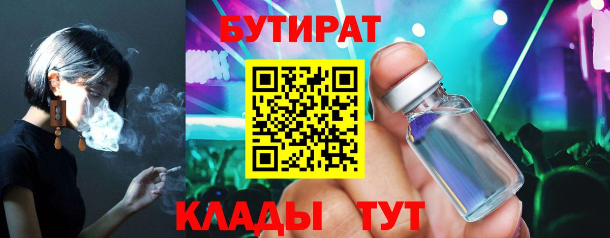 Спасск-Дальний  БУТИРАТ буратино  Вход с VPN 