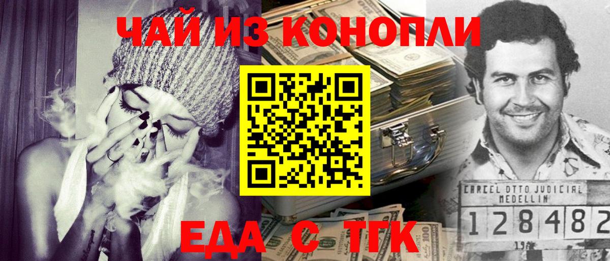 Спасск-Дальний  Canna-Cookies марихуана  Вход с VPN 