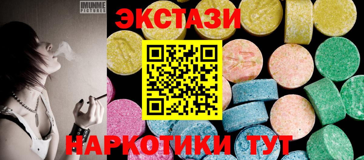 Спасск-Дальний  ЭКСТАЗИ 280 MDMA  ЭКСТАЗИ бентли  ЭКСТАЗИ  Вход с VPN 
