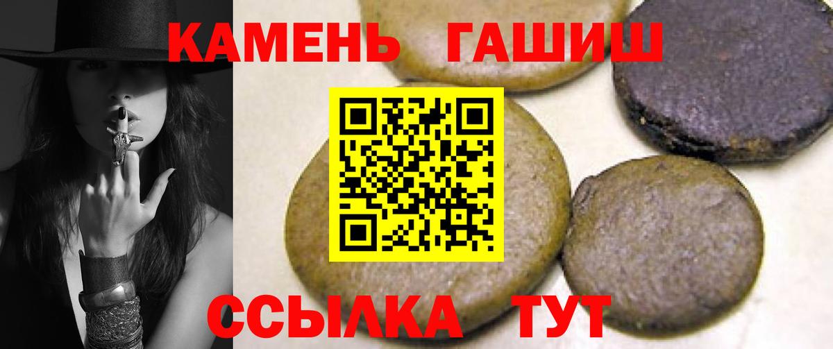 ГАШ индика сатива  ГАШИШ Ice-O-Lator  Гашиш  Вход с VPN  Спасск-Дальний 
