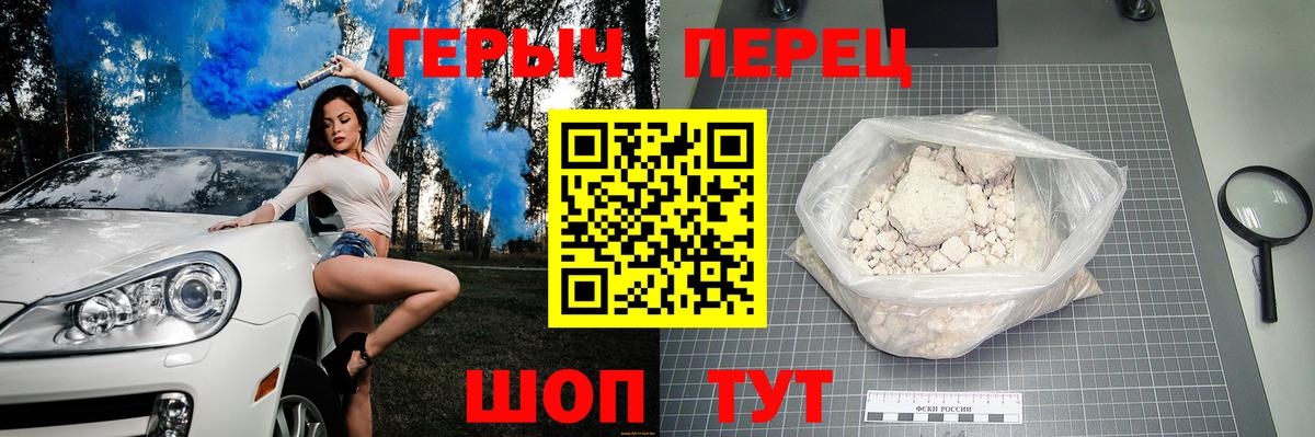 Героин афганец Спасск-Дальний