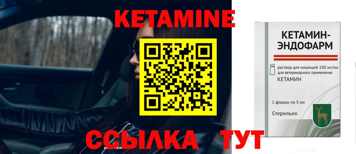КЕТАМИН ketamine  Вход с VPN  Спасск-Дальний 