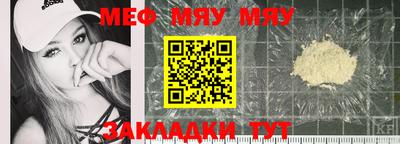мяу мяу кристалл Сланцы