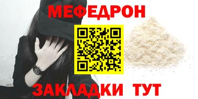 мяу мяу кристалл Сланцы