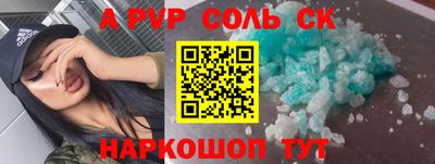 мяу мяу кристалл Сланцы