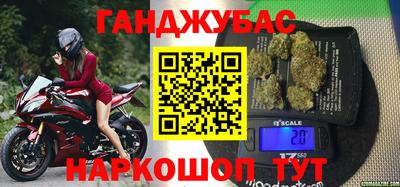 каннабис Славгород