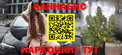 каннабис Славгород
