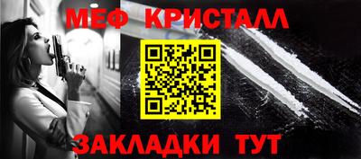 мяу мяу кристалл Сланцы