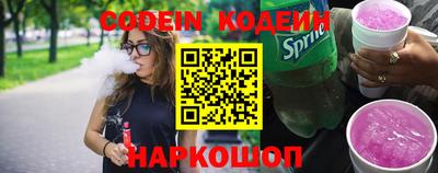 мяу мяу кристалл Сланцы