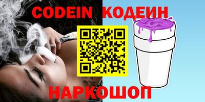мяу мяу кристалл Сланцы