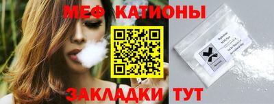 мяу мяу кристалл Сланцы