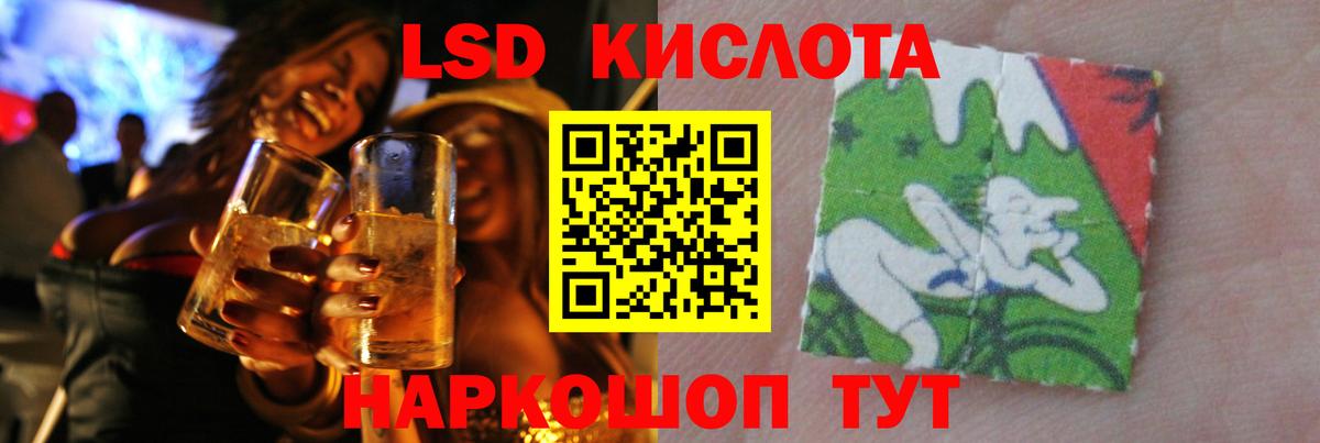 Лсд 25 экстази кислота  LSD-25 экстази кислота  Вход с VPN  hydra ТОР  Спасск-Дальний  Лсд 25 экстази 