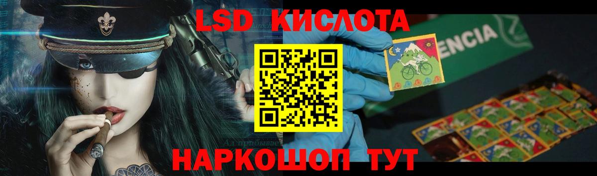 ЛСД экстази кислота Спасск-Дальний