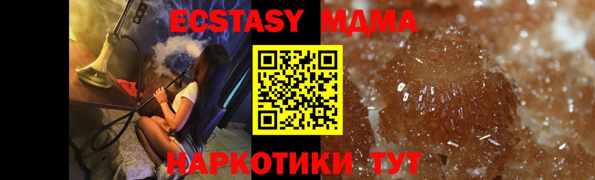 MDMA VHQ  МДМА кристаллы  Вход с VPN  Спасск-Дальний 