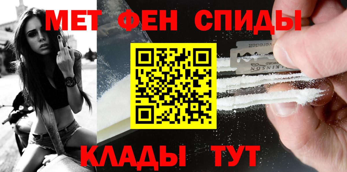 Спасск-Дальний  МЕТАМФЕТАМИН витя  Вход с VPN 