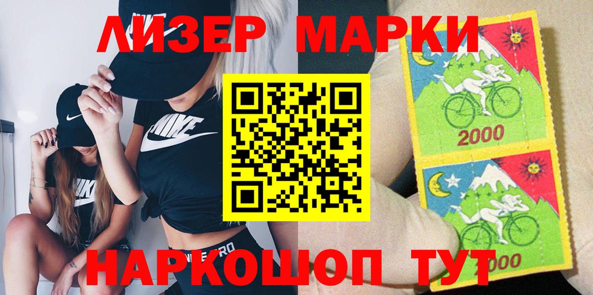 Марки NBOMe 1500мкг Спасск-Дальний