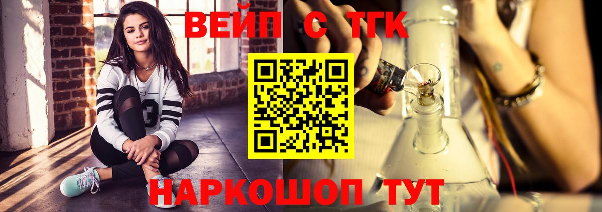 Дистиллят ТГК жижа  Вход с VPN  blacksprut ССЫЛКА  Спасск-Дальний 