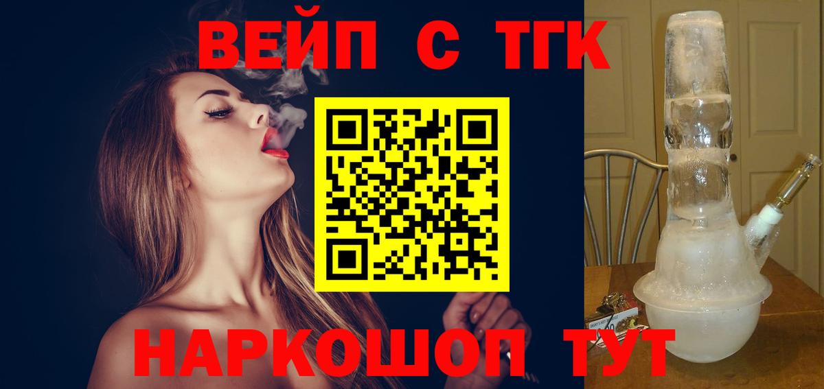 ТГК Wax Спасск-Дальний
